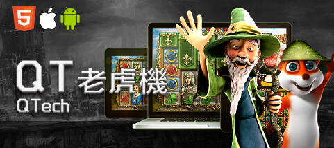 盈吉娛樂城QT老虎機 盈吉娛樂城QT老虎機