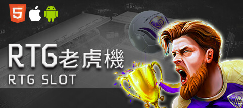盈吉娛樂城RTG老虎機 盈吉娛樂城RTG老虎機