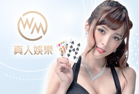 盈吉娛樂城WM真人 盈吉娛樂城WM真人