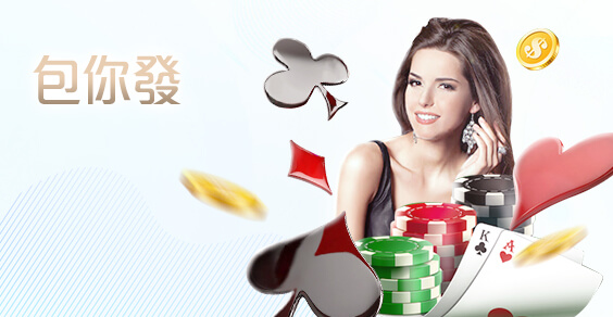盈吉娛樂城包你發棋牌