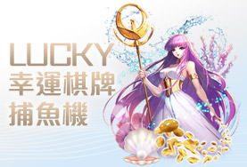 盈吉娛樂城幸運棋牌捕魚機 盈吉娛樂城幸運棋牌捕魚機